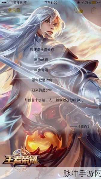 王者荣耀移动操作不畅，走走停停与钢化屏的关系深度解析