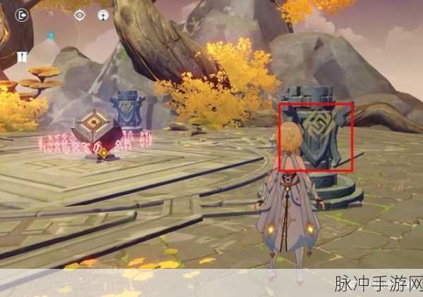 原神手游攻略，揭秘渌华池五个火柱子的解锁之道