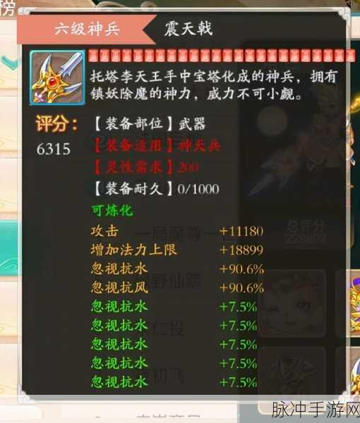大话西游手游攻略，如何以最经济的方式获取顶级装备