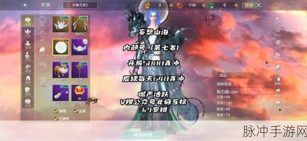 妄想山海首领图腾挑战攻略，解锁顶级装备与资源的秘籍