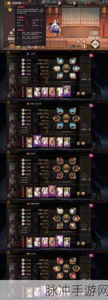 阴阳师手游攻略，阿修罗御魂搭配详解，打造极致伤害