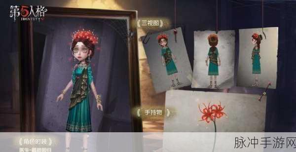 第五人格深度攻略，揭秘公共频道的魅力与用法