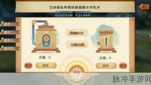 诛仙手游神秘机关任务全攻略，解锁隐藏任务的秘密
