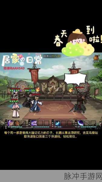 烟雨江湖中孔雀山庄的神秘所在
