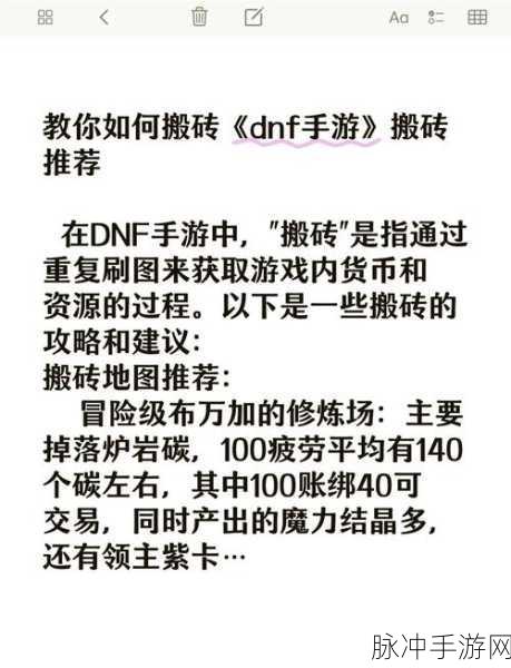 DNF手游谋略战安图恩加点全攻略，深度解析战略调整与技能强化