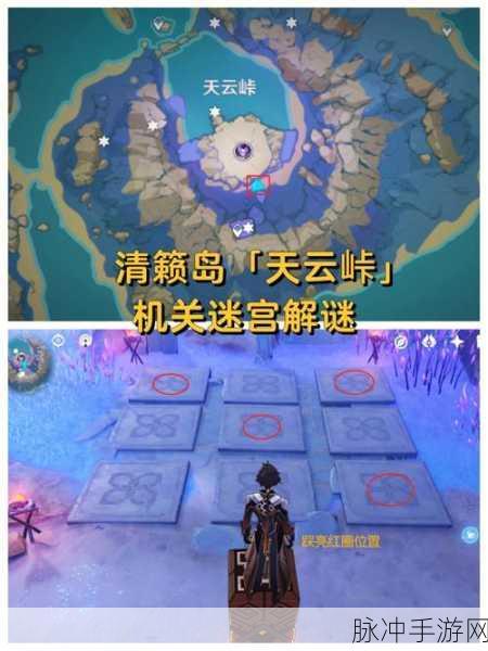 原神清籁逐雷记其二任务全攻略，解锁清籁岛的神秘之旅