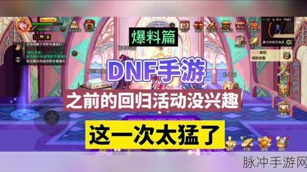 DNF耳环任务全攻略，解锁你的战斗新篇章