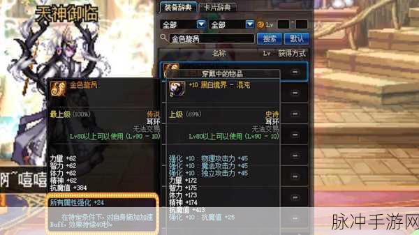 DNF耳环任务全攻略，解锁你的战斗新篇章