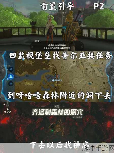 塞尔达传说王国之泪，大师剑修复秘籍大公开