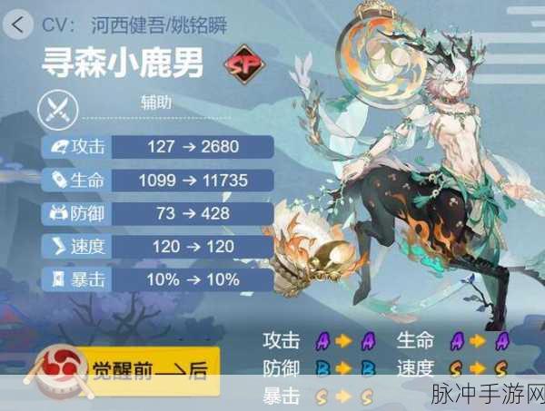 阴阳师手游深度攻略，小鹿男御魂搭配推荐