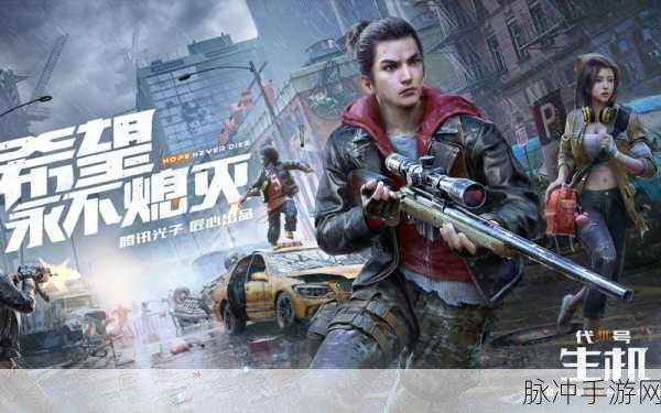 代号生机震爆弹使用全攻略，实战技巧与深度操作解析