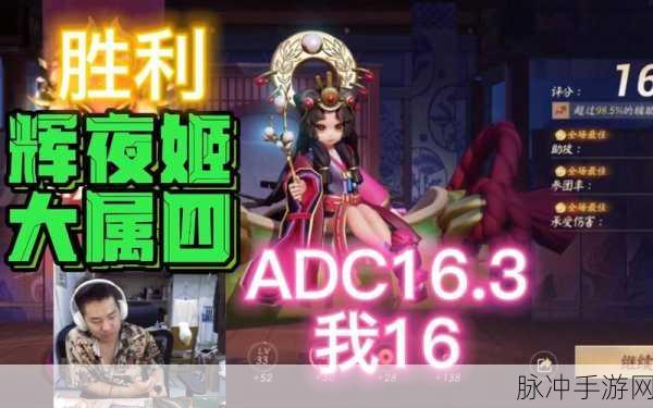 决战平安京主流 ADC 最佳辅助策略指南
