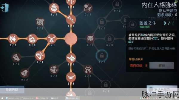 第五人格改版后寒意机制详解介绍，掌握监管者动向的利器