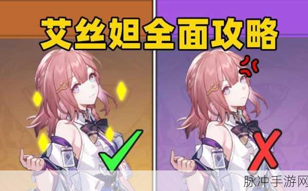 崩坏，星穹铁道艾丝妲角色深度培养攻略