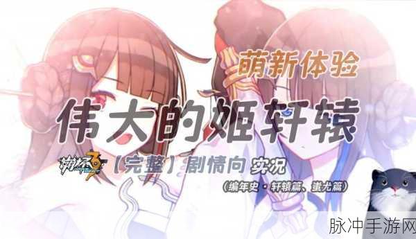 崩坏3蚩尤篇心脏之路BUFF全览及外传心脏之路深度解析