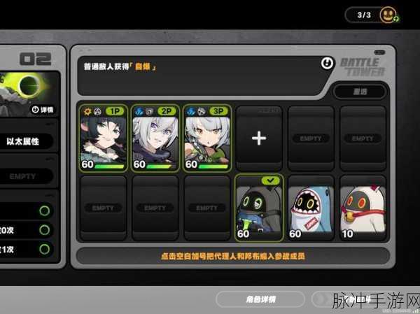 绝区零鏖战高塔任务全攻略，征服高塔，成就巅峰