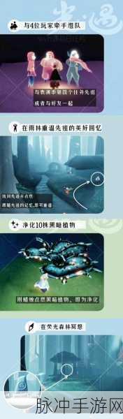 光遇净化十株黑暗植物位置全攻略