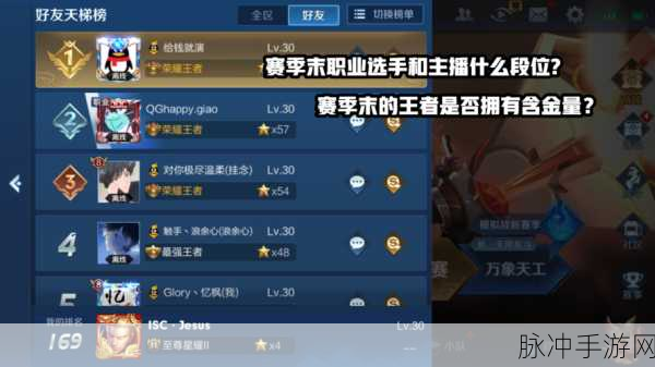 王者荣耀电竞学校录取段位要求全解析