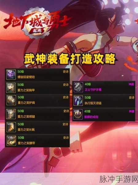 DNF手游领主之塔SS装备揭秘，解锁你的终极冒险之旅