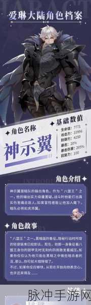 苍蓝境界手游角色属性全解析及克制攻略