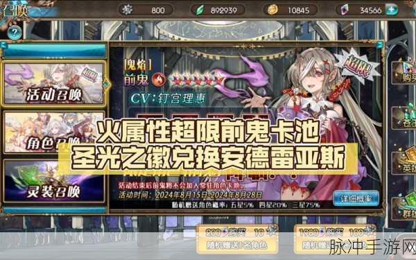 苍蓝境界手游角色属性全解析及克制攻略