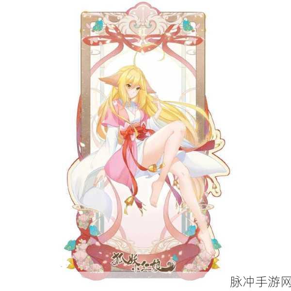 狐妖小红娘手游涂山红红玩法深度解析