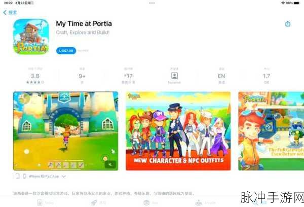 波西亚时光深度攻略，灌溉器获取与蓝宝石挖掘全解析