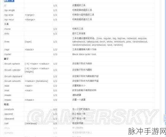 我的世界手游攻略，技术OP指令全解析