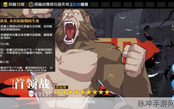 一人之下手游异人探秘层数解锁全攻略