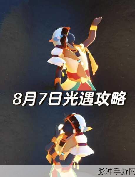 光遇红色光芒收集位置全攻略，带你探寻神秘宝藏