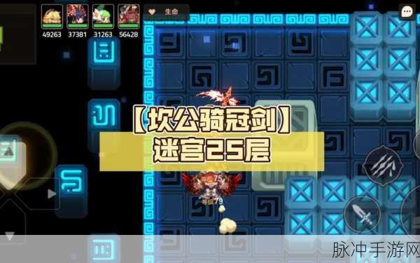 坎公骑冠剑迷宫 37 推箱子秘籍大公开