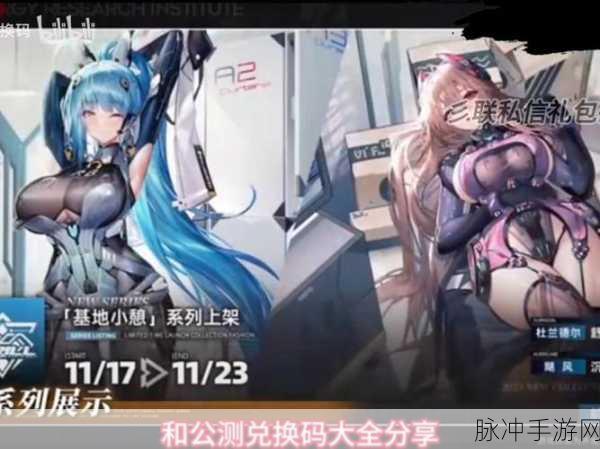 交错战线预约奖励全解析，惊喜不断等你来