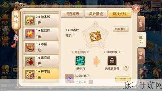 梦幻诛仙手游洗魂技巧深度解析与实战指南