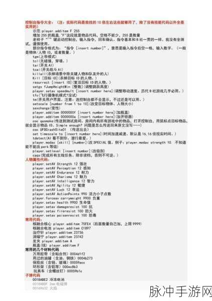 辐射4隐藏技能先见之明深度学习攻略