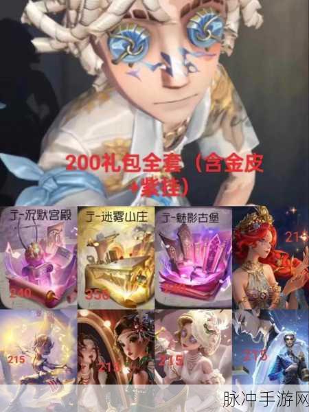 第五人格与三丽鸥联动获取全攻略