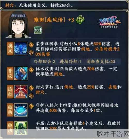 火影忍者OL手游攻略，洛克李技能深度分析与战斗布局
