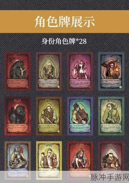 狼人杀手游深度攻略，规则与技巧详解