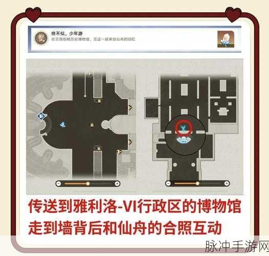 崩坏星穹铁道演武仪典成就解锁全攻略