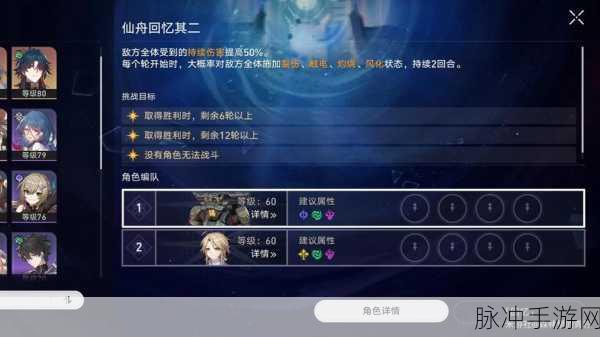 崩坏星穹铁道演武仪典成就解锁全攻略