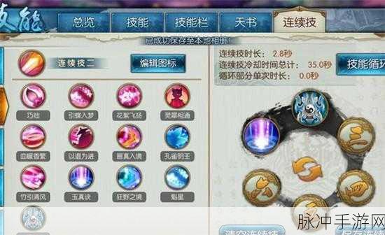 诛仙手游门派技能全解析，招牌技能深度讲解