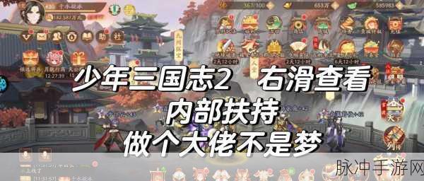 少年三国志 2 曹丕领衔的无敌阵容秘籍