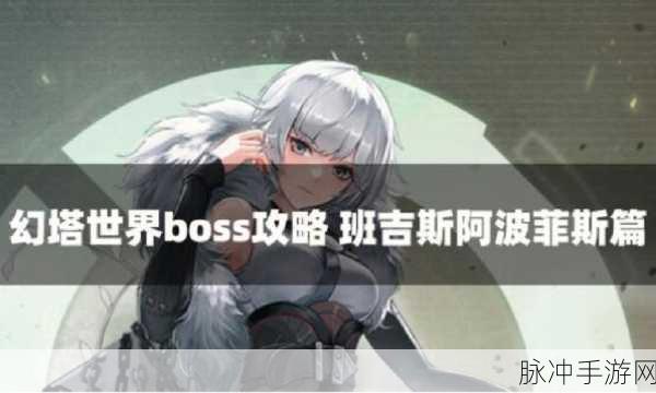 幻塔班吉斯隐藏探索点大揭秘