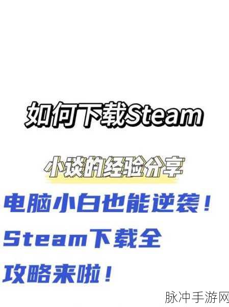 掌握 Steam 送好友游戏的秘诀