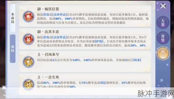 梦幻新诛仙绘咒师洗髓全攻略，打造顶级灵兽的秘诀