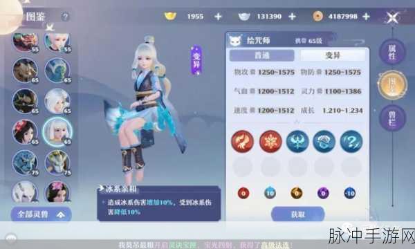 梦幻新诛仙绘咒师洗髓全攻略，打造顶级灵兽的秘诀