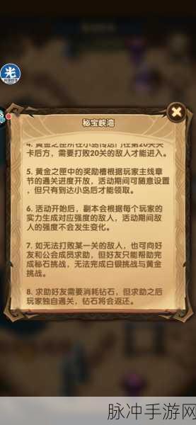 剑与远征秘宝峡湾奖励全解析，正式服奖励内容深度揭秘