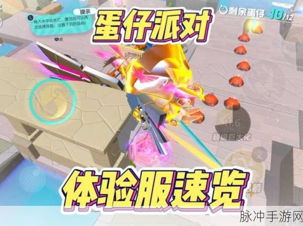 蛋仔派对2023体验服资格申请全攻略
