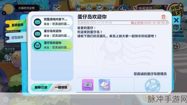 蛋仔派对2023体验服资格申请全攻略