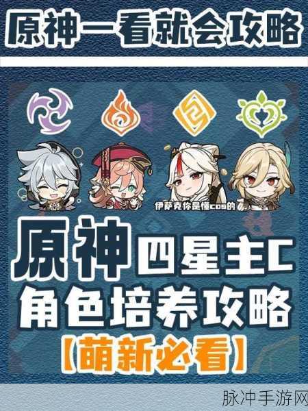 原神自选四星角色领取攻略详解