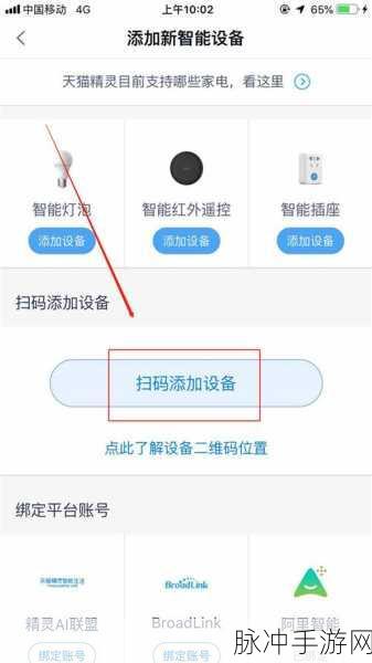 天猫精灵助力手游体验，详解如何连接电视